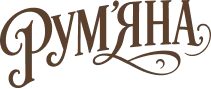 Рум’яна